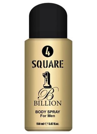 Чоловічий дезодорант-спрей 4 square one billion, 150 мл