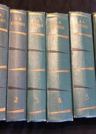 А.И. Куприн «Собрание сочинений в 6 томах» 1957-58 гг