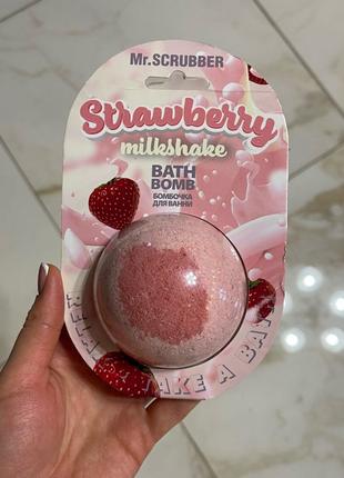 Бомбочка для ванны с ароматом клубничного коктейля Strawberry Mil