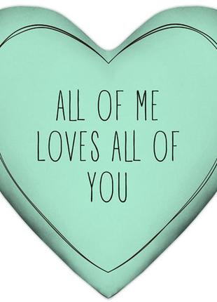 Подушка серце all of me loves all of you 37x37 см (4ps_21l003)