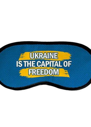 Маска для сна ukraine is the capital of freedom (mds_22u003)