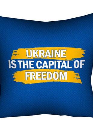 Подушка габардиновая c принтом  ukraine is the capital of free...