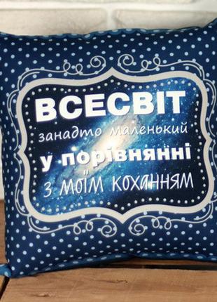 Подушка габардиновая c принтом всесвіт занадто маленький у пор...