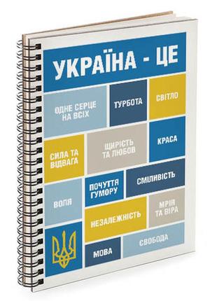 Скетчбук україна - це... 15x21 см (bdp_23s038)
