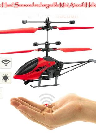 Интерактивная игрушка летающий вертолет induction aircraft с с...