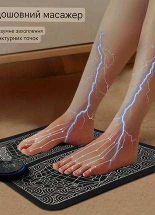 Електричний коврик-масажер для ніг
