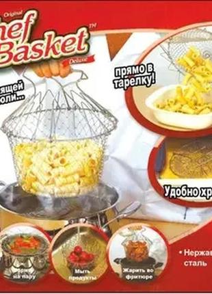 Складная решетка для приготовления пищи "chef basket"