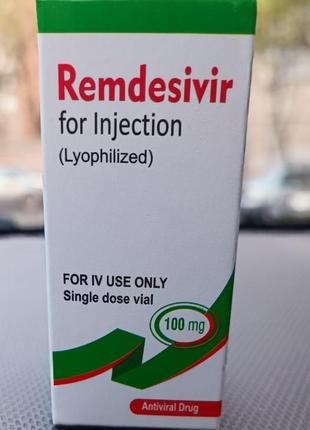 Remdesivir, Ремдесівір, Ремдесивир 100 мг у флаконі