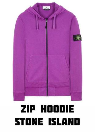 Zip hoodie stone island violet. худи. стильный худи