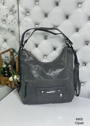 Женская стильная и качественная сумка рюкзак из эко кожи серая