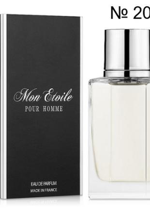 Чоловічі парфуми mon etoile №20 "чоловік - свято" парфумована ...