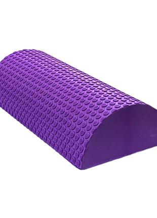 Напіввалик для фітнесу масажний SNS 30 см фіолетовий D-Ф