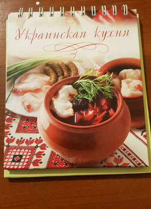 Рецепти Української кухні