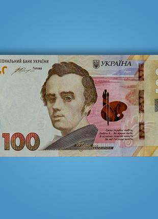 3 шт Сувенирные деньги (100 гривен новые) Код/Артикул 84 UAH-1...