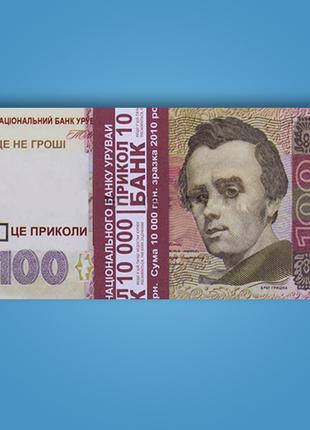 3 шт Сувенирные деньги (100 гривен старые) Код/Артикул 84 UAH-...