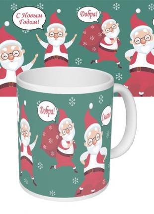 Чашка с принтом 63608 новогодняя добрый Санта