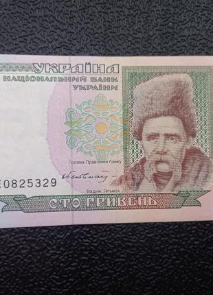 Бона Україна 100 гривень, 1995 року, серія АЕ