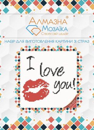 Алмазная мозаика для детей I love you UA-033 20х20см. Набор ал...