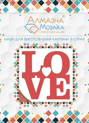 Алмазная мозаика для детей Love UA-031 20х20см. Набор алмазной...