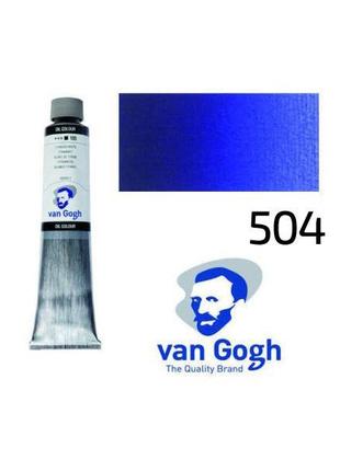 Краска масляная Van Gogh, (504) Ультрамарин, 200 мл, Royal Talens