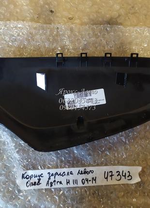 Корпус зеркала левого opel astra h III 2004-2014 000047343