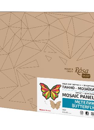 Набор для творчества 3D картина панно-мозаика „Бабочка“ 1 МДФ ...