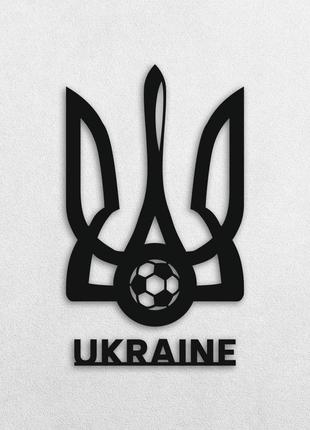 Картина из дерева панно на стену резное Ukraine Football TWD W...