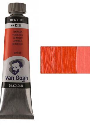 Краска масляная Van Gogh, (311) Киноварь, 40 мл, Royal Talens