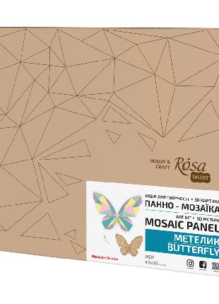 Набор для творчества 3D картина панно-мозаика „Бабочка“ 3 МДФ ...