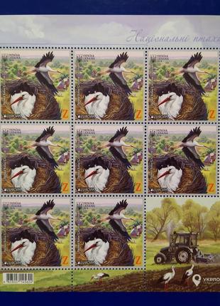 Аркуш поштових марок «Europa. Лелека білий Ciconia ciconia»