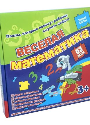 Пазли Strateg Весела математика російською мовою (00312)
