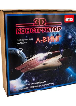 3D дерев'яний Strateg конструктор Космічний корабель - А-ВІНГ ...