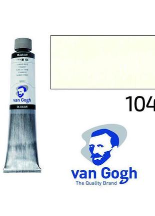 Краска масляная Van Gogh, (104) Белила цинковые, 200 мл, Royal...