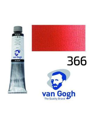 Краска масляная Van Gogh, (366) Хинакридон розовый, 200 мл, Ro...