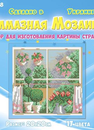 Алмазная мозаика для детей Времена года - весна UA-028 20х20см...