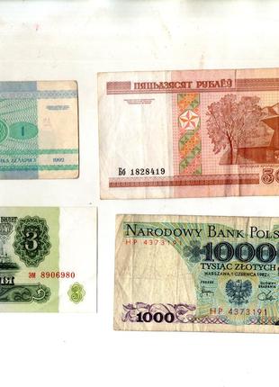 Набір банкнот країн Світу - 4 шт. №008