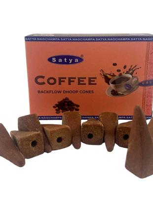 Coffee Backflow Dhoop Cone (Кофе)(Satya) 10 конусов в упаковке