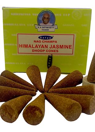 Himalaya Jasmine Dhoop Cone (Гималайский Жасмин)(Satya) 12 кон...