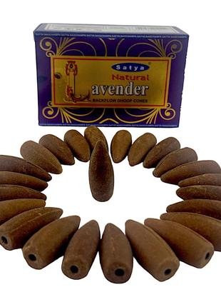 Natural Lavender Backflow Cones (Лаванда)(Satya) 24 конуса в у...