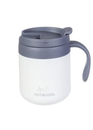 Термочашка "hot&cool" для кофе/чая, белая, 350 мл