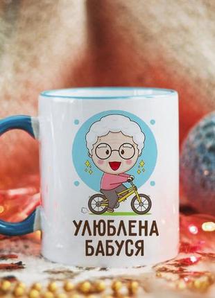 Чашка любимая бабушка