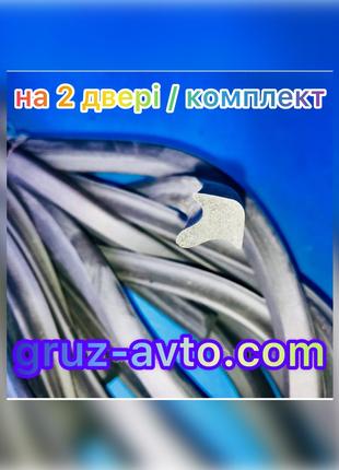 Уплотнение дверей кабины ГАЗ-53 ГАЗ-3307 ЗИЛ-130 комплект на 2...