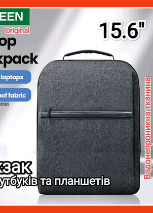 Рюкзак для ноутбука та планшета UGREEN Водонепронекний Сірий