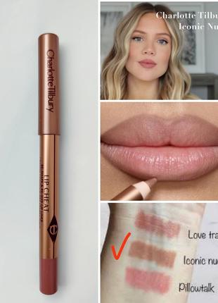 Ідеальний нюдовий олівець для губ charlotte tilbury lip cheat ...