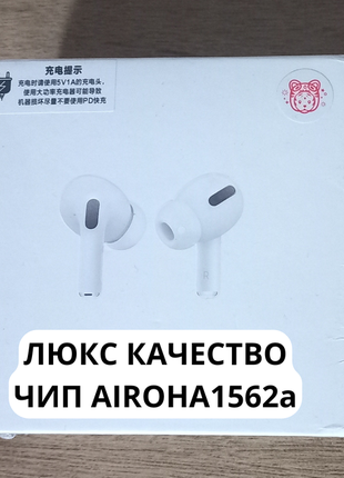 Airpods pro  люкс якості airoha 1562a чіп apple аірподс про