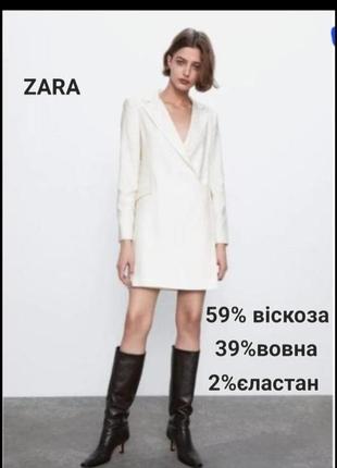 Розпродаж, біла сукня піджак