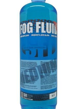 SFI Fog Medium Blue 1л Рідина для генератора диму