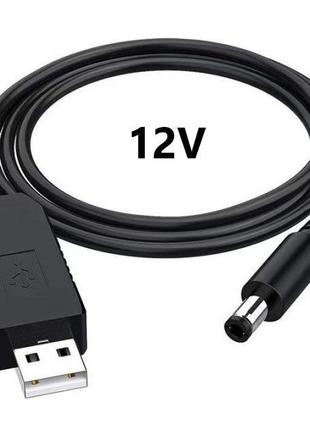 SH USB12 Кабель живлення WI-FI роутера від USB PowerBank 12V