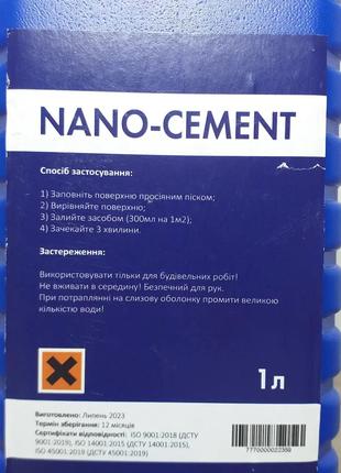 Моментальный цемент для бетонирования Nano-Cement Гидрофобизатор