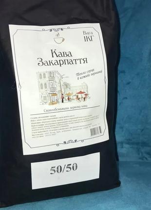 Свежеобжаренный натуральный зерновой кофе Диамонт Ароматные зе...
